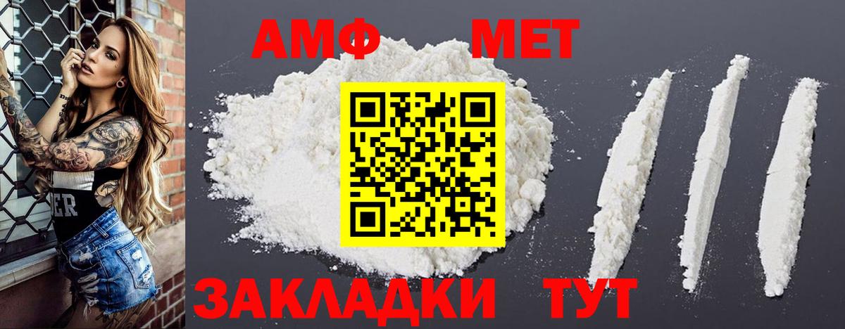 Amphetamine 98%  Вход с VPN  Амфетамин  Волжский 