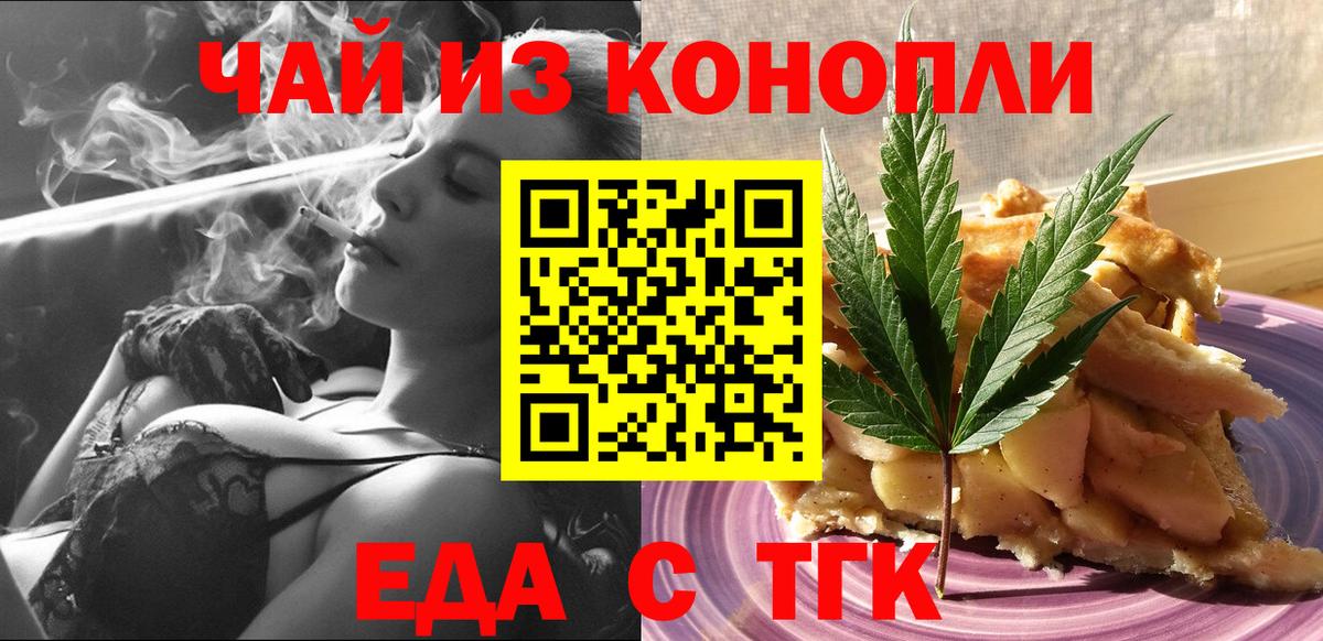 Печенье с ТГК марихуана Волжский