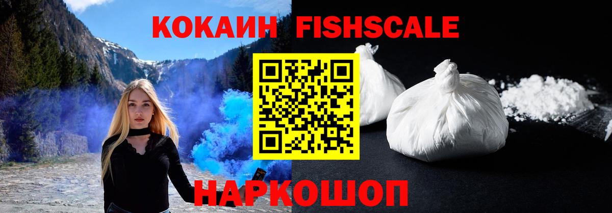 COCAIN Боливия Волжский