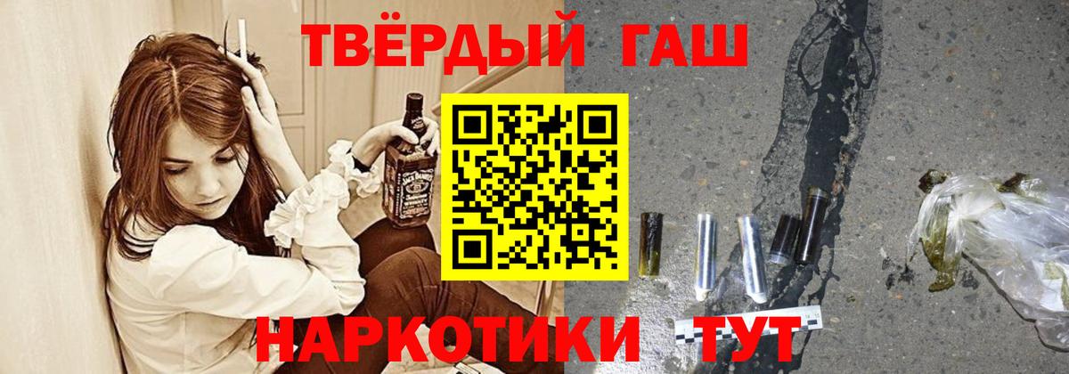 ГАШИШ гарик  Гашиш Premium  Волжский  Вход с VPN 