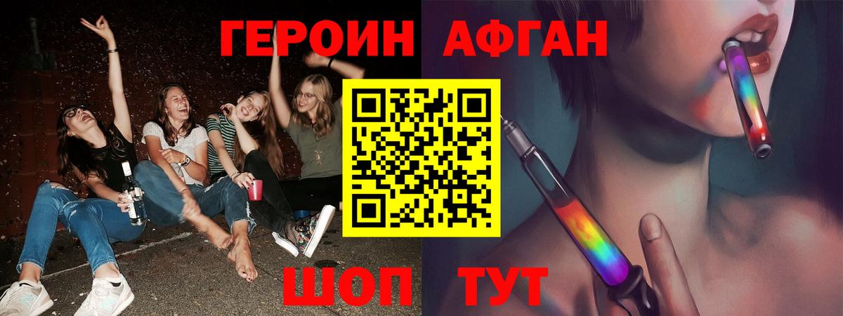 ГЕРОИН  Героин VHQ  Вход с VPN  Волжский 