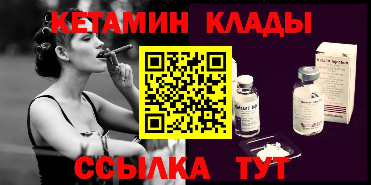 Кетамин VHQ Волжский