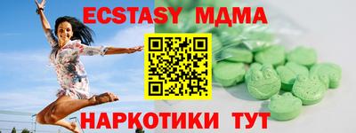 МДМА Апшеронск