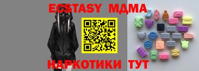 МДМА Апшеронск