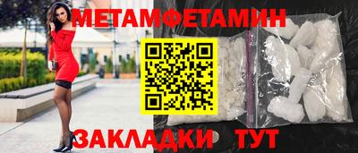 метамфетамин Апрелевка