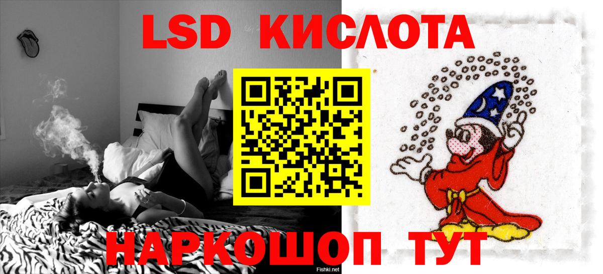 Лсд 25 экстази кислота  LSD-25 экстази кислота  Вход с VPN  Волжский 