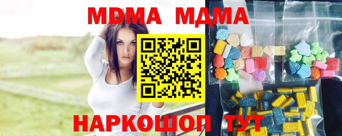 Волжский  MDMA кристаллы  МДМА crystal  Вход с VPN 