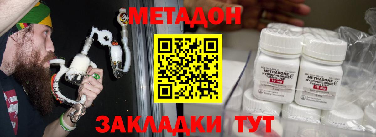 МЕТАДОН VHQ  Метадон мёд  Вход с VPN  KRAKEN маркетплейс  Волжский 