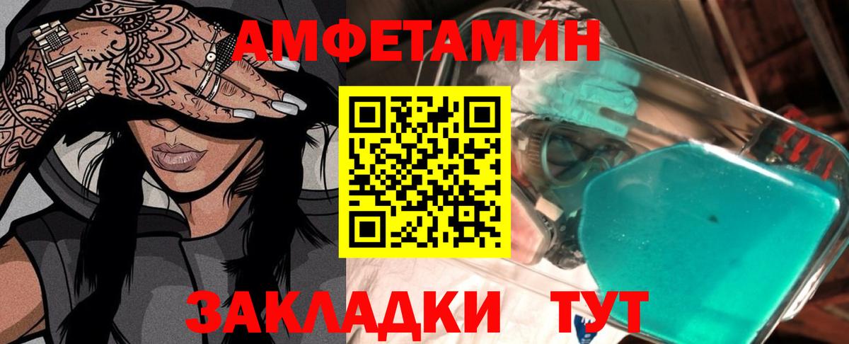 МЕТАМФЕТАМИН витя Волжский