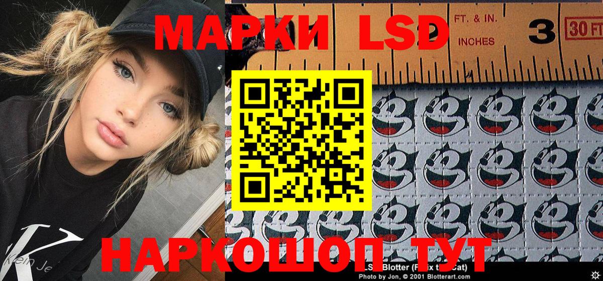 Марки NBOMe 1,8мг Волжский