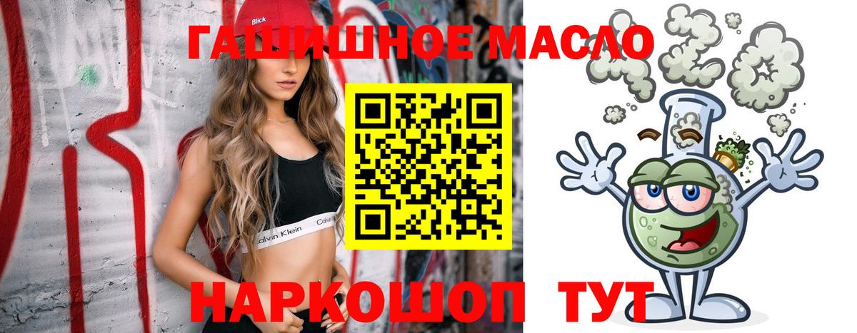 Дистиллят ТГК вейп Волжский