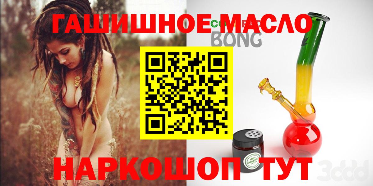 Дистиллят ТГК THC oil  Вход с VPN  Дистиллят ТГК гашишное масло  Волжский 